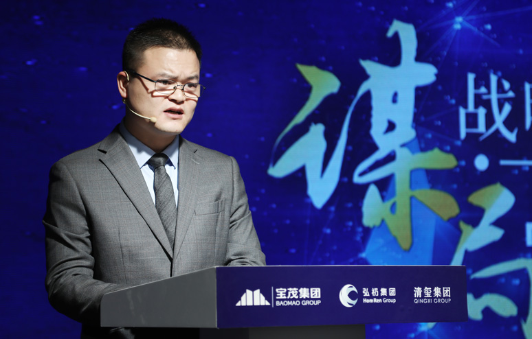 2018谋(móu)局•战略基金发布会